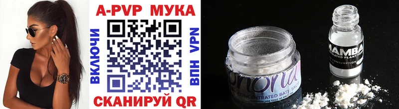 APVP Crystall  hydra ссылки  Козельск 