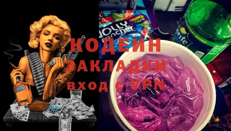 Codein Purple Drank  где можно купить наркотик  Козельск 