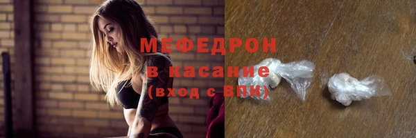 мяу мяу мука Нефтекумск
