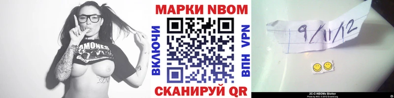Марки 25I-NBOMe 1,5мг  Козельск 